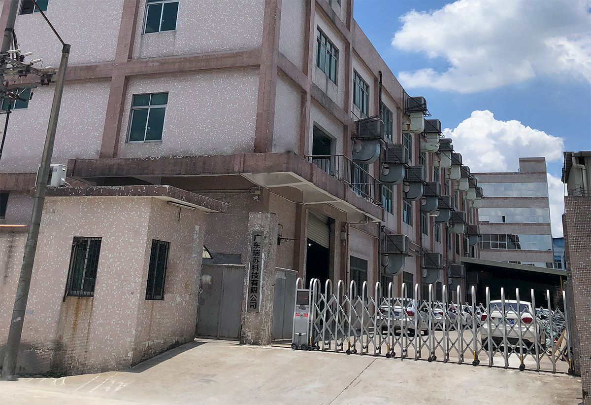 廣東瑞蘇科技有限公司